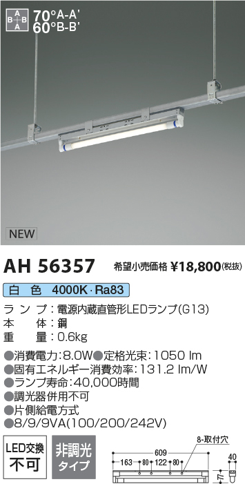 ah56357
