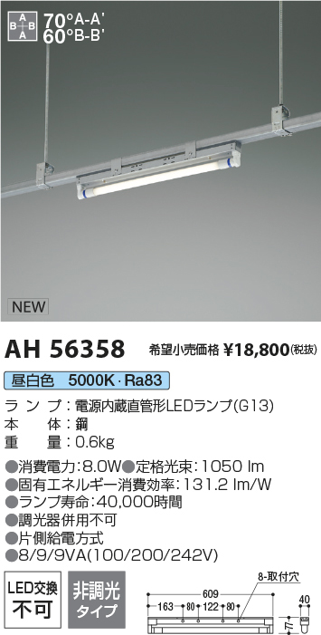 ah56358
