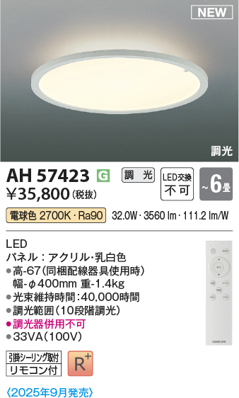 ah57423