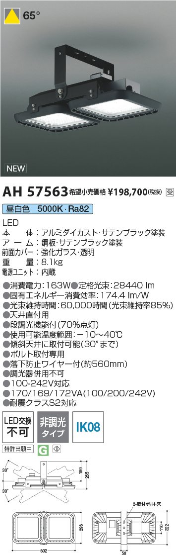 ah57563
