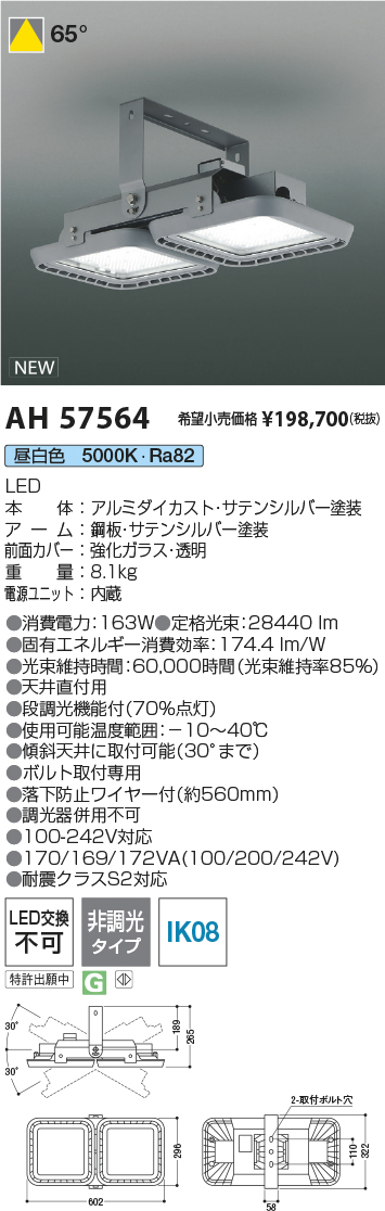ah57564