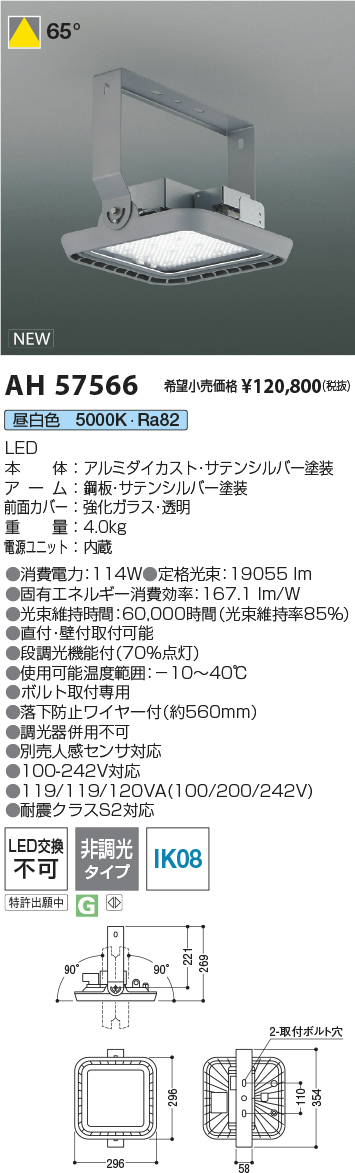 ah57566