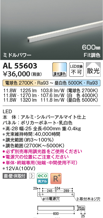 al55603