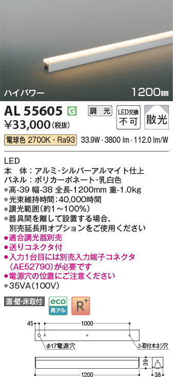 al55605