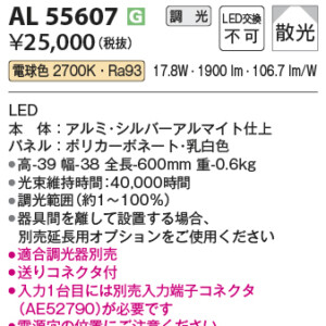 al55607