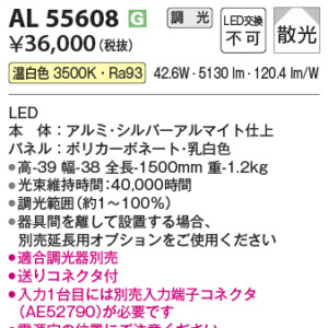 al55608