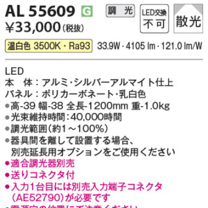 al55609