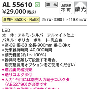 al55610