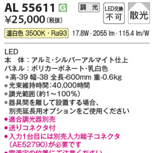 al55611
