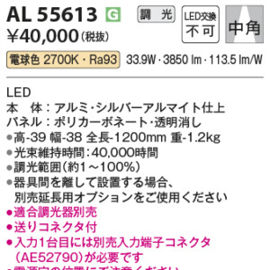 al55613