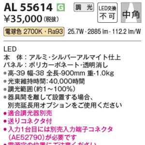 al55614