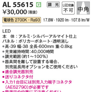 al55615