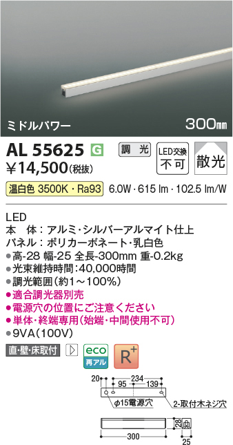 al55625
