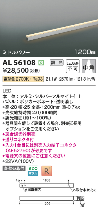 al56108
