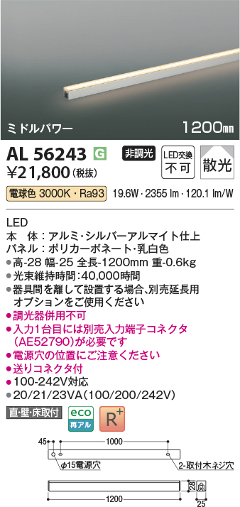 al56243