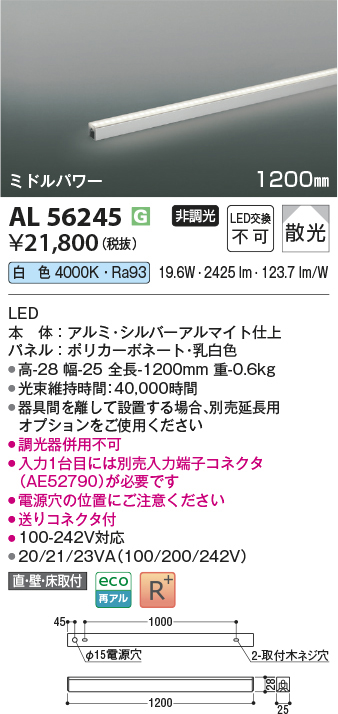 al56245