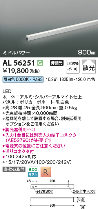 al56251