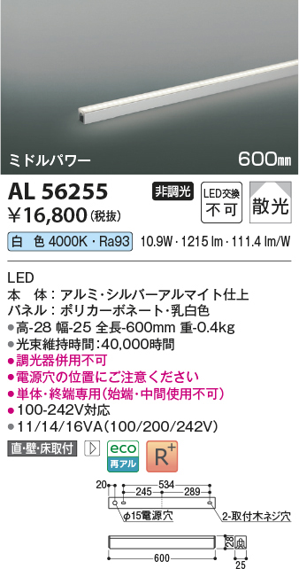 al56255