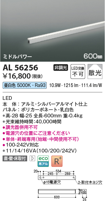 al56256
