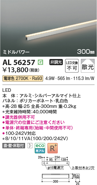 al56257