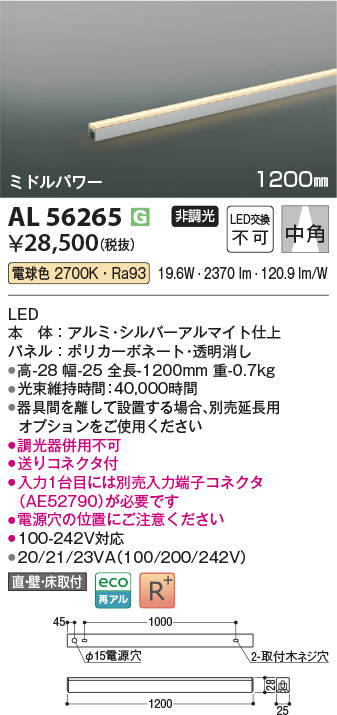 al56265