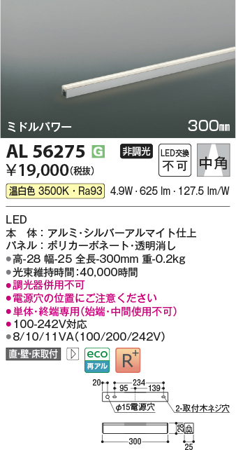 al56275