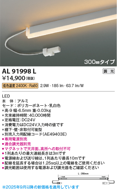 al91998l