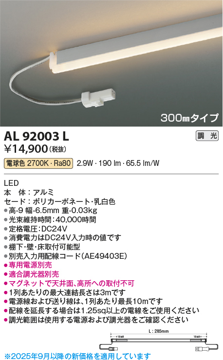 al92003l