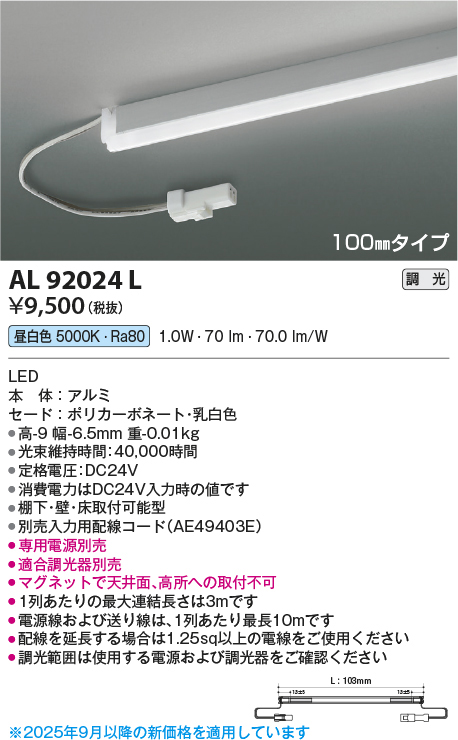 al92024l
