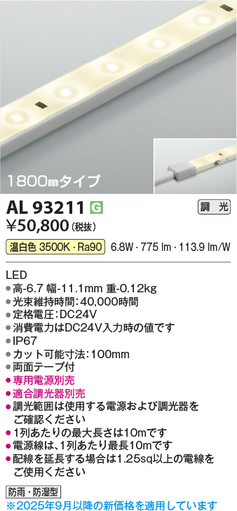 al93211