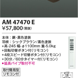 am47470e