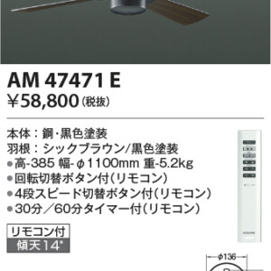 am47471e