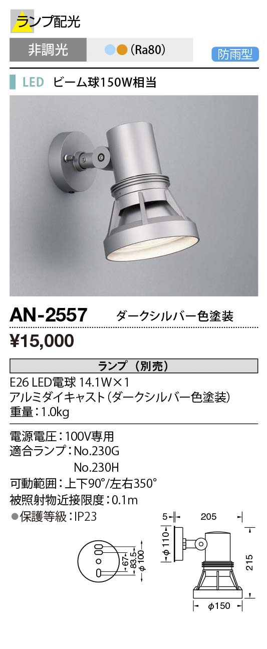 an2557