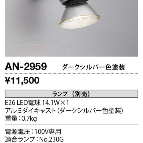 an2959