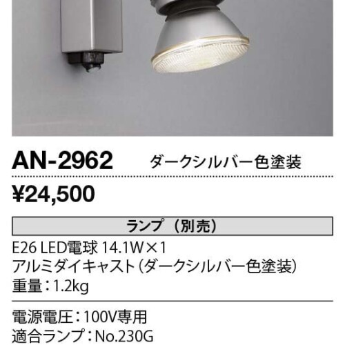 an2962