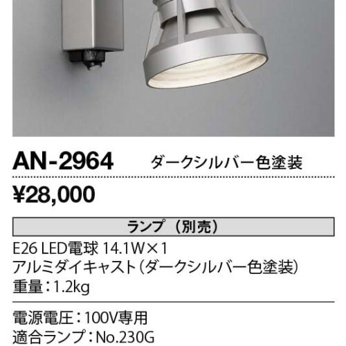 an2964