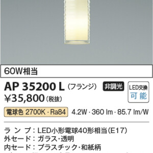 ap35200l