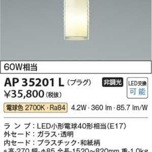 ap35201l