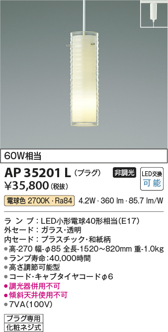 ap35201l