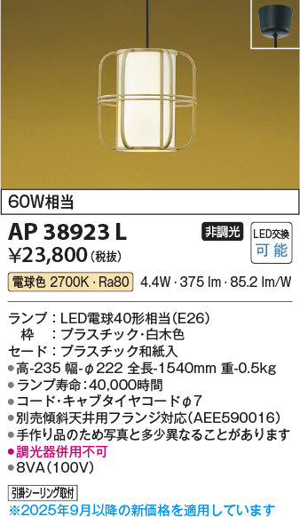 ap38923l