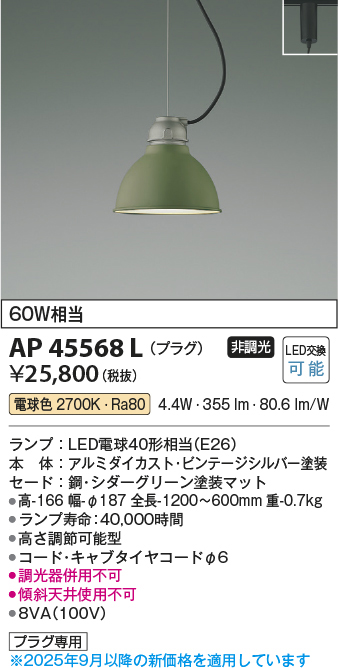 ap45568l
