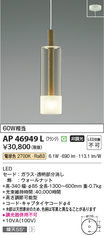 ap46949l