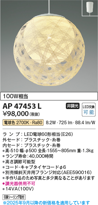 ap47453l