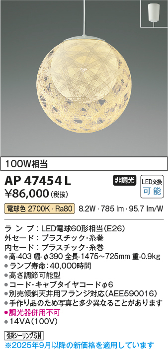 ap47454l