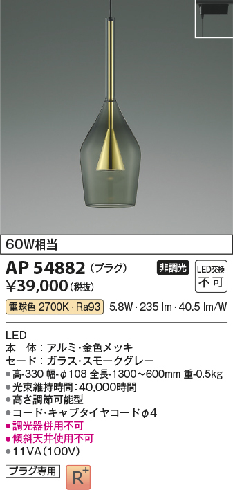 ap54882