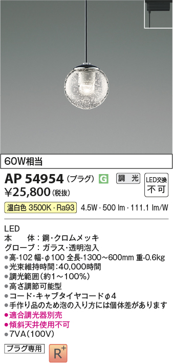 ap54954