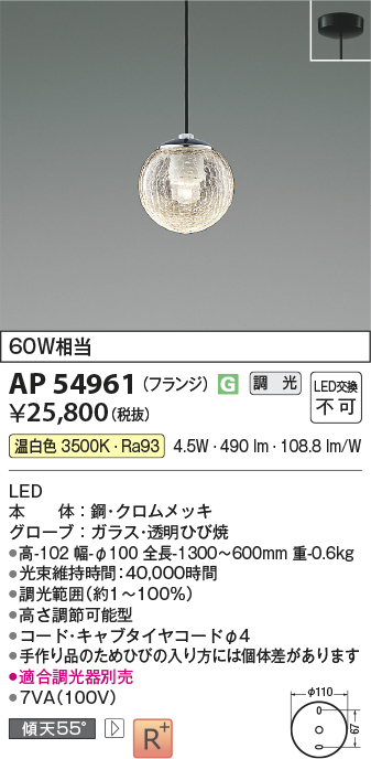 ap54961
