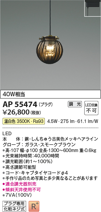 ap55474