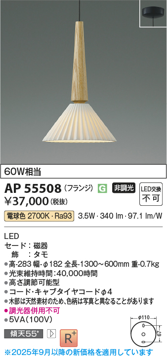 ap55508