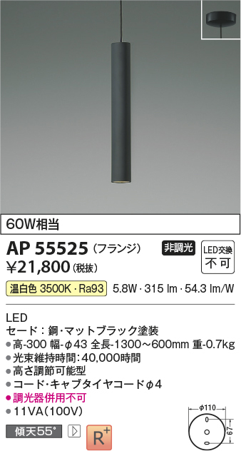 ap55525